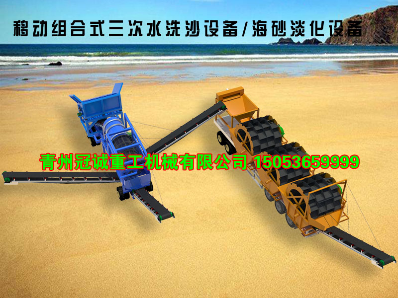 移動組合式三次海砂淡化設(shè)備