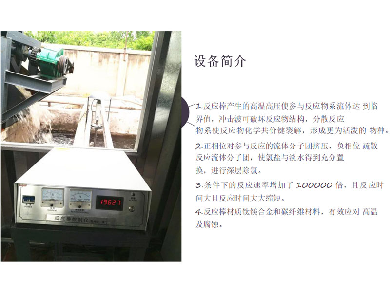 海砂淡化設備生產(chǎn)線