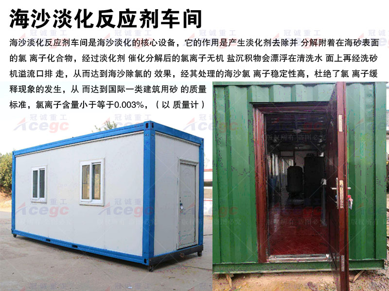 海砂淡化設備生產(chǎn)線規(guī)劃