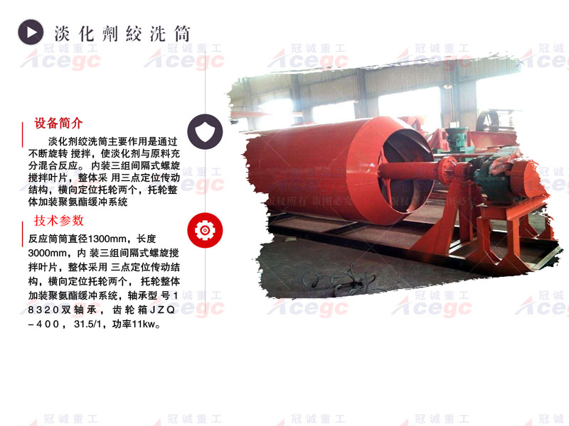 海砂淡化設備生產(chǎn)線規(guī)劃